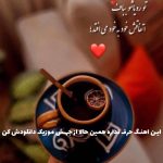دانلود آهنگ ای مرا جان و جهان بی تو جهان را چه کنم از رضا بهرام